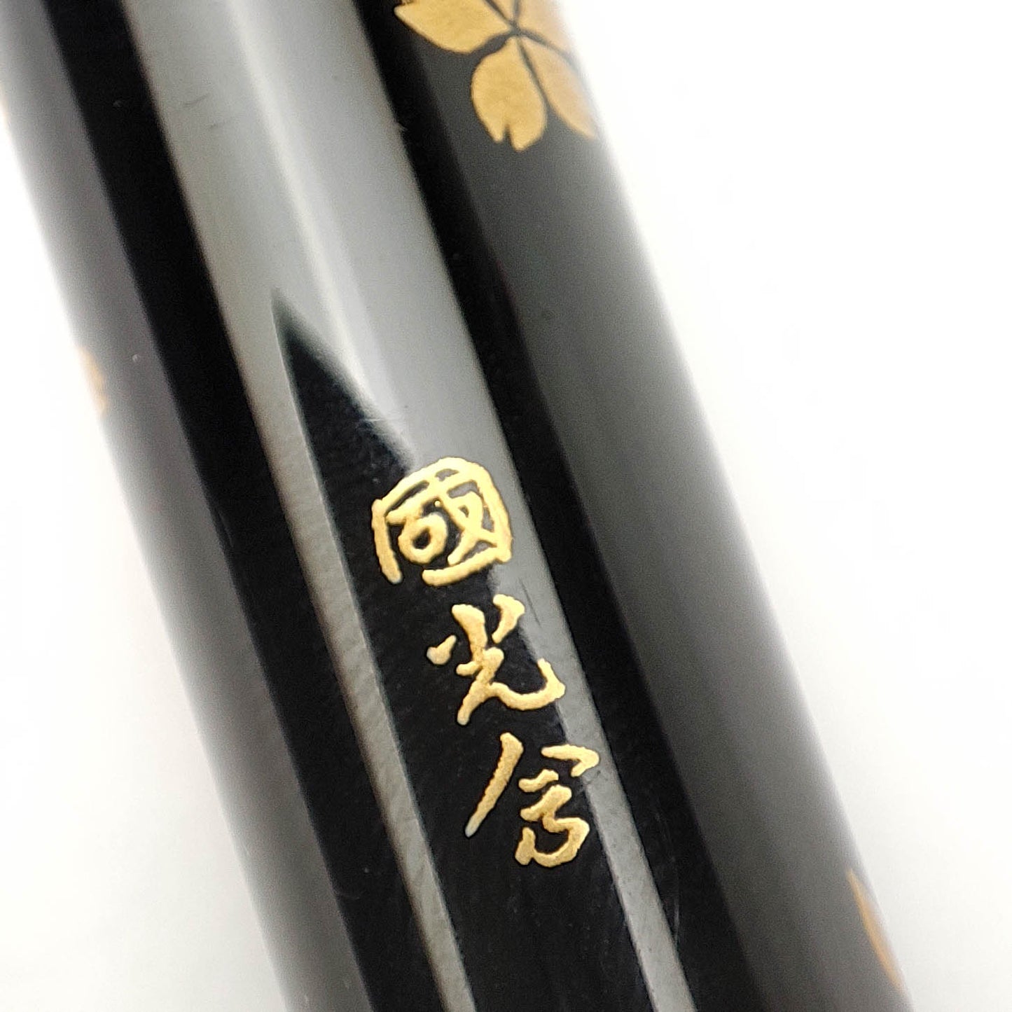 PILOT TOGIDASHI HIRA-MAKIE SAKURA FOUNTAIN PEN (2007)