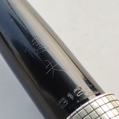 SAILOR STERLING CROSSHATCH FOUNTAIN PEN (1976)