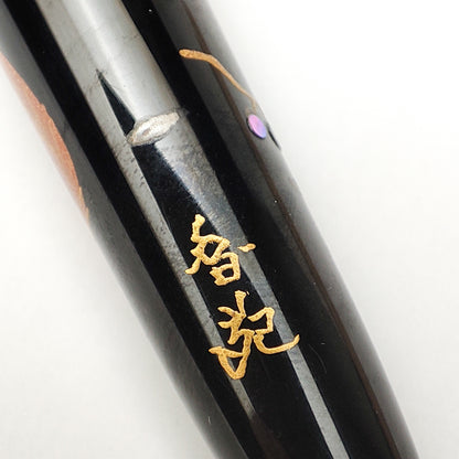 PLATINUM MAKIE YAMABUDOTORISU FOUNTAIN PEN (2010s)